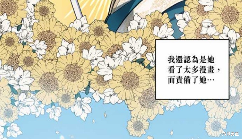 《谁说女配就要死》漫画最新章节序免费下拉式在线观看章节第【5】张图片