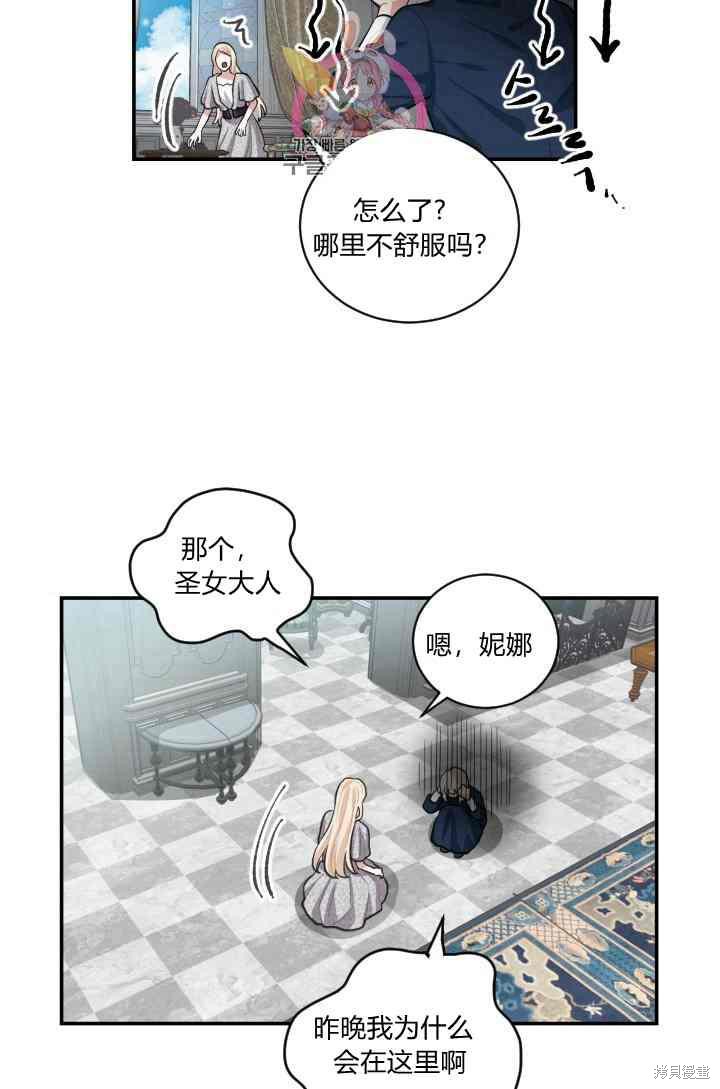 《谁说女配就要死》漫画最新章节第8话免费下拉式在线观看章节第【6】张图片