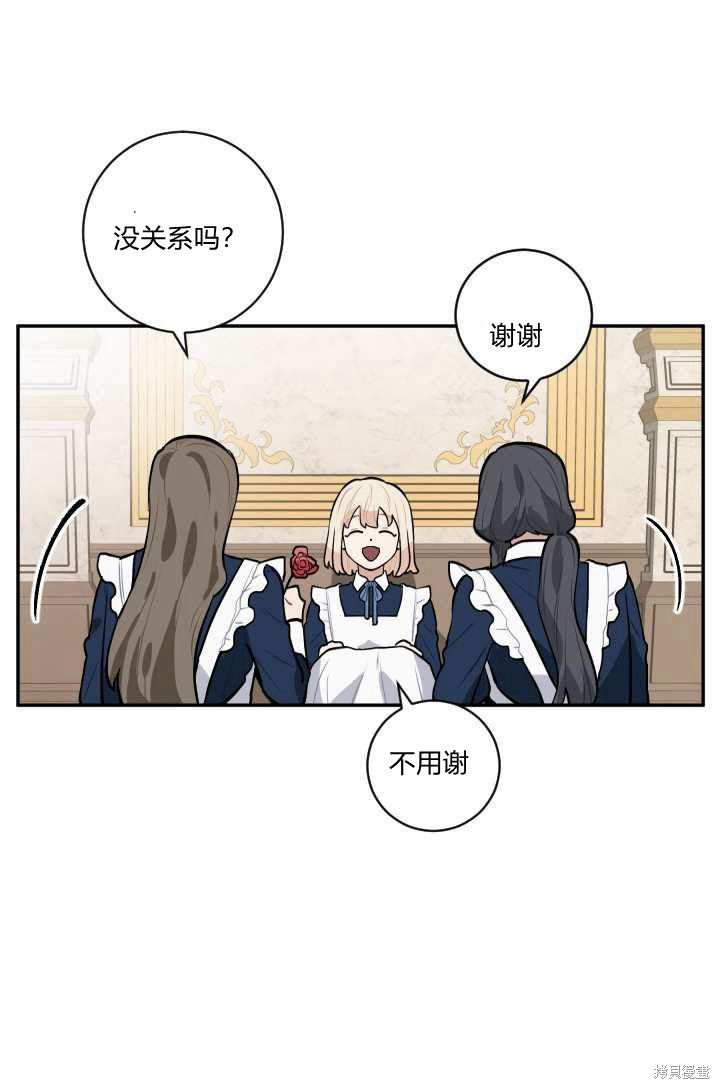 《谁说女配就要死》漫画最新章节第20话免费下拉式在线观看章节第【35】张图片