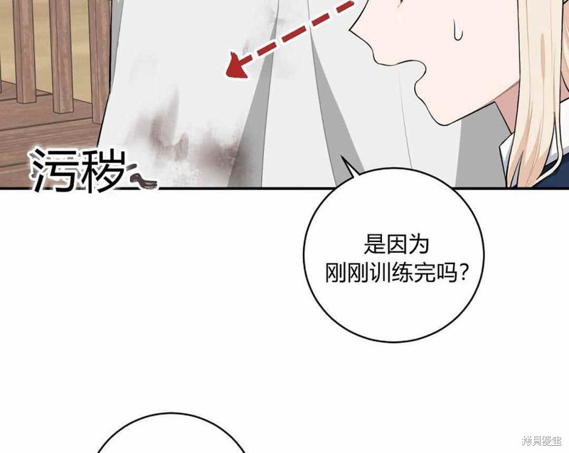 《谁说女配就要死》漫画最新章节第35话免费下拉式在线观看章节第【25】张图片