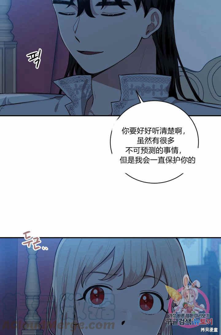 《谁说女配就要死》漫画最新章节第31话免费下拉式在线观看章节第【41】张图片