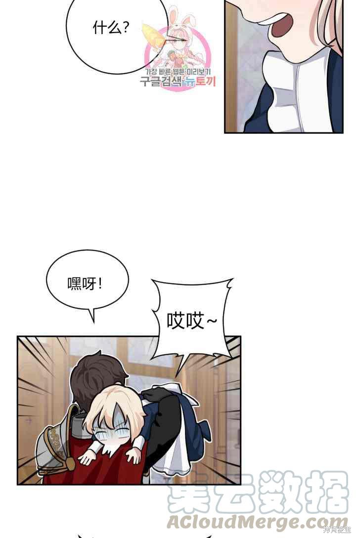 《谁说女配就要死》漫画最新章节第11话免费下拉式在线观看章节第【21】张图片