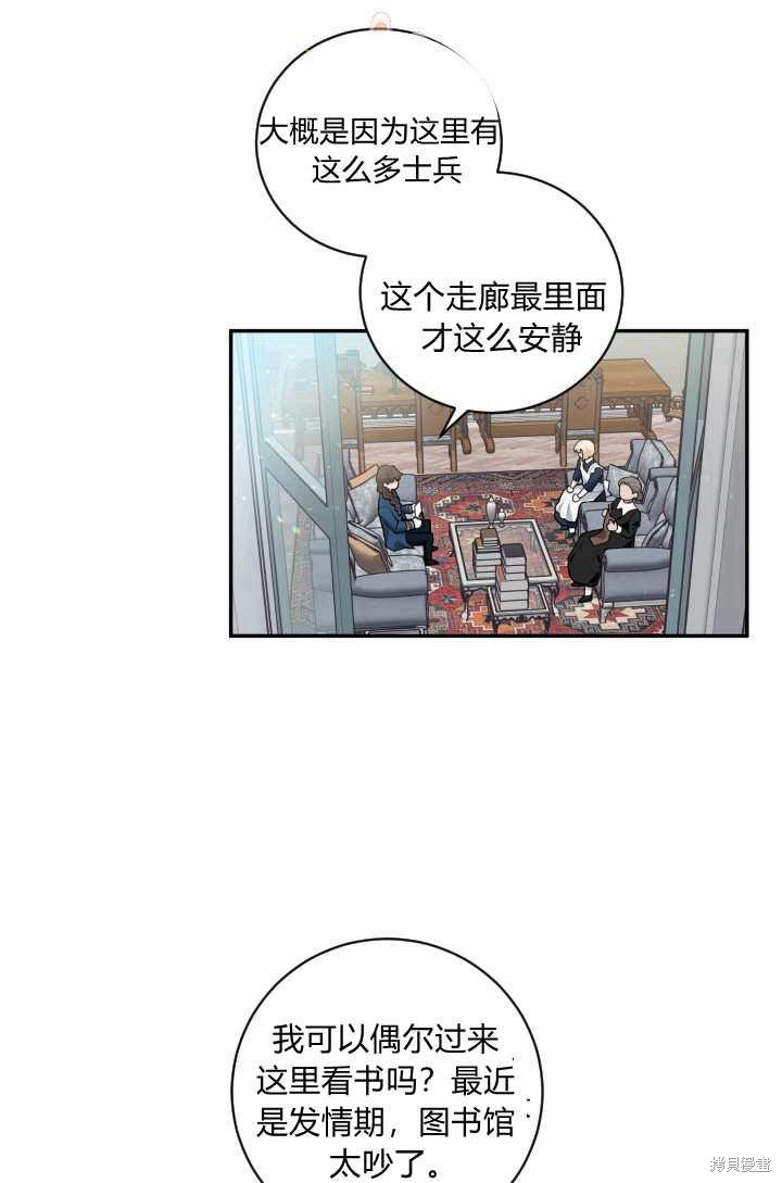 《谁说女配就要死》漫画最新章节第18话免费下拉式在线观看章节第【50】张图片