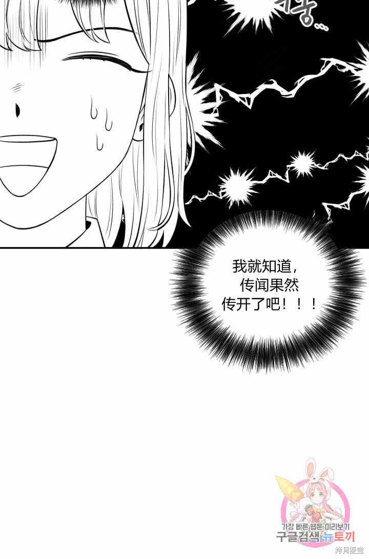 《谁说女配就要死》漫画最新章节第32话免费下拉式在线观看章节第【58】张图片