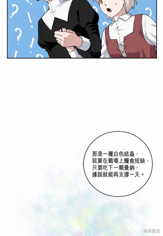 《谁说女配就要死》漫画最新章节第2话免费下拉式在线观看章节第【50】张图片