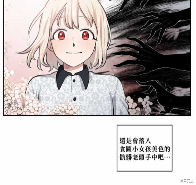 《谁说女配就要死》漫画最新章节第1话免费下拉式在线观看章节第【65】张图片