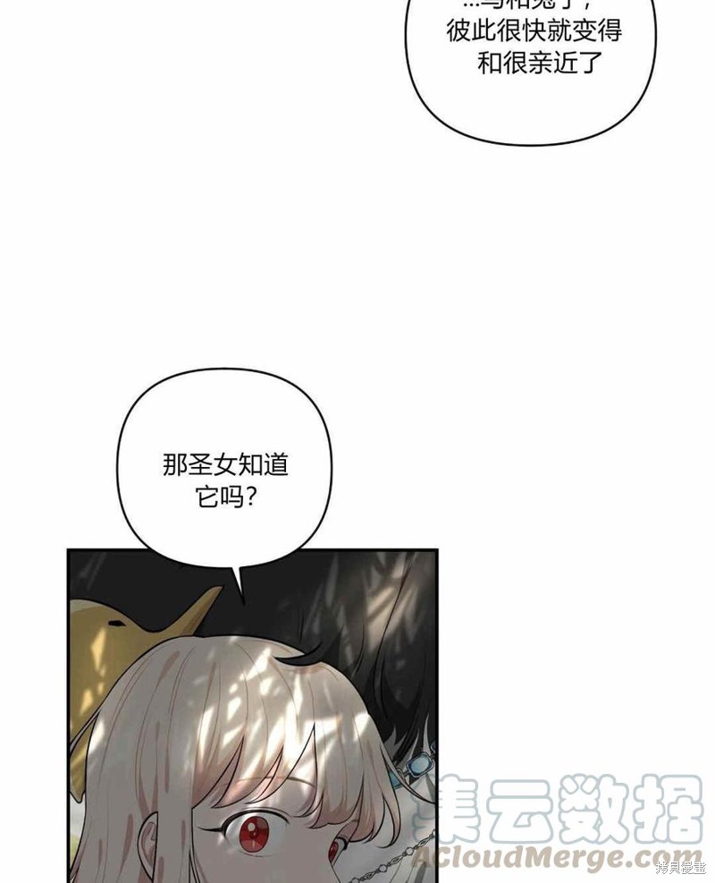 《谁说女配就要死》漫画最新章节第39话免费下拉式在线观看章节第【33】张图片