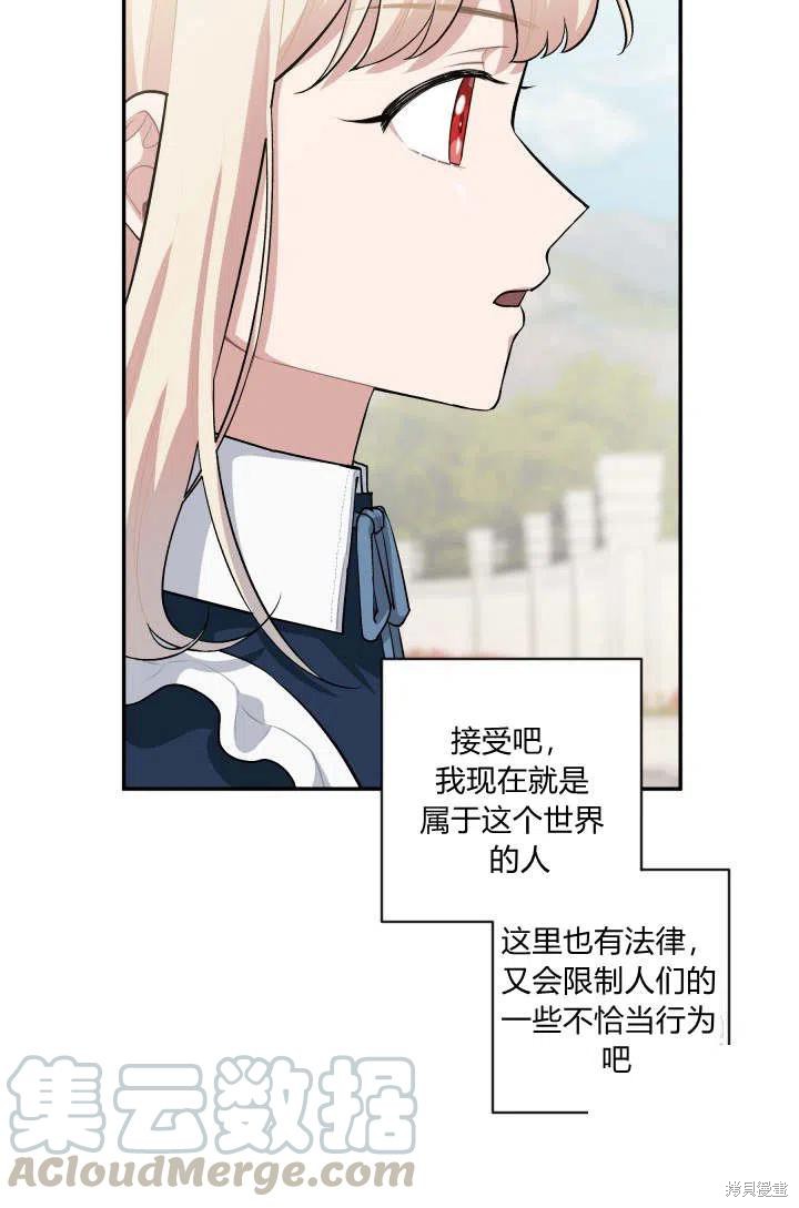 《谁说女配就要死》漫画最新章节第43话免费下拉式在线观看章节第【16】张图片