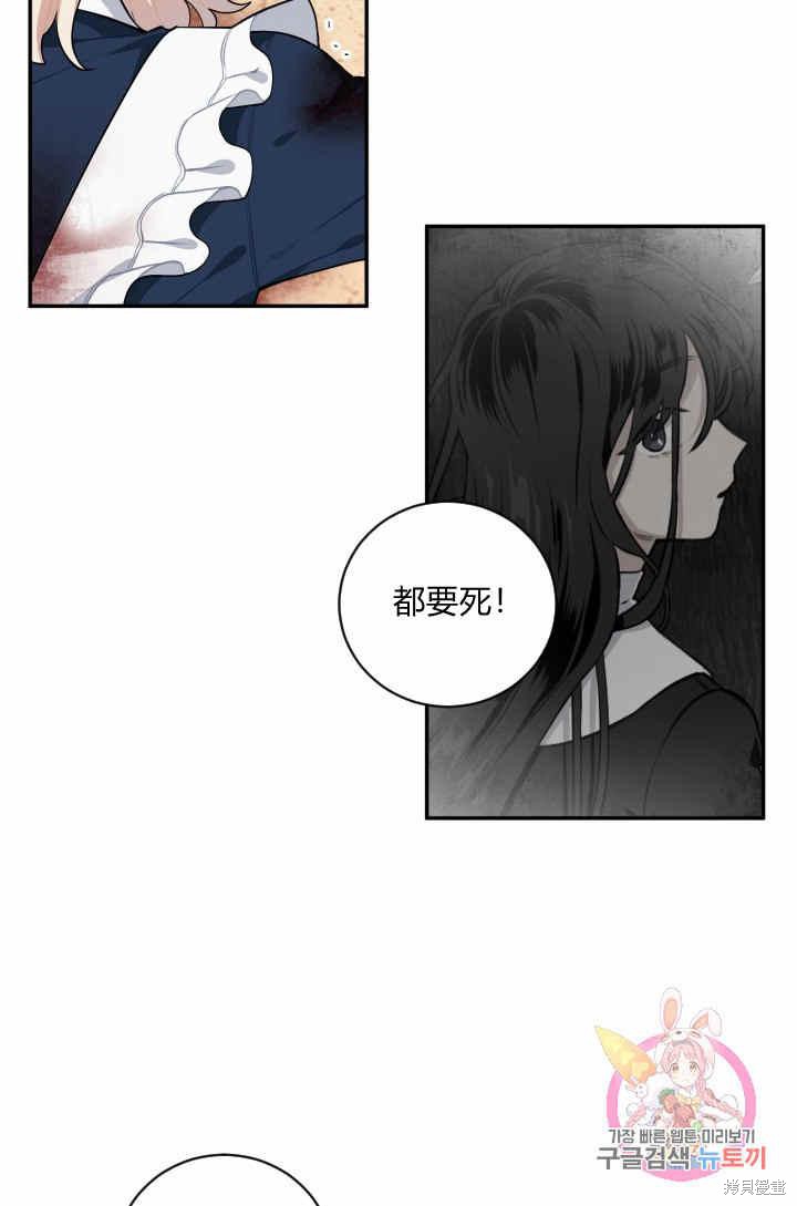 《谁说女配就要死》漫画最新章节第28话免费下拉式在线观看章节第【46】张图片