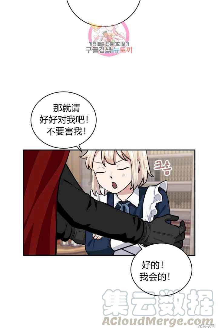 《谁说女配就要死》漫画最新章节第11话免费下拉式在线观看章节第【17】张图片