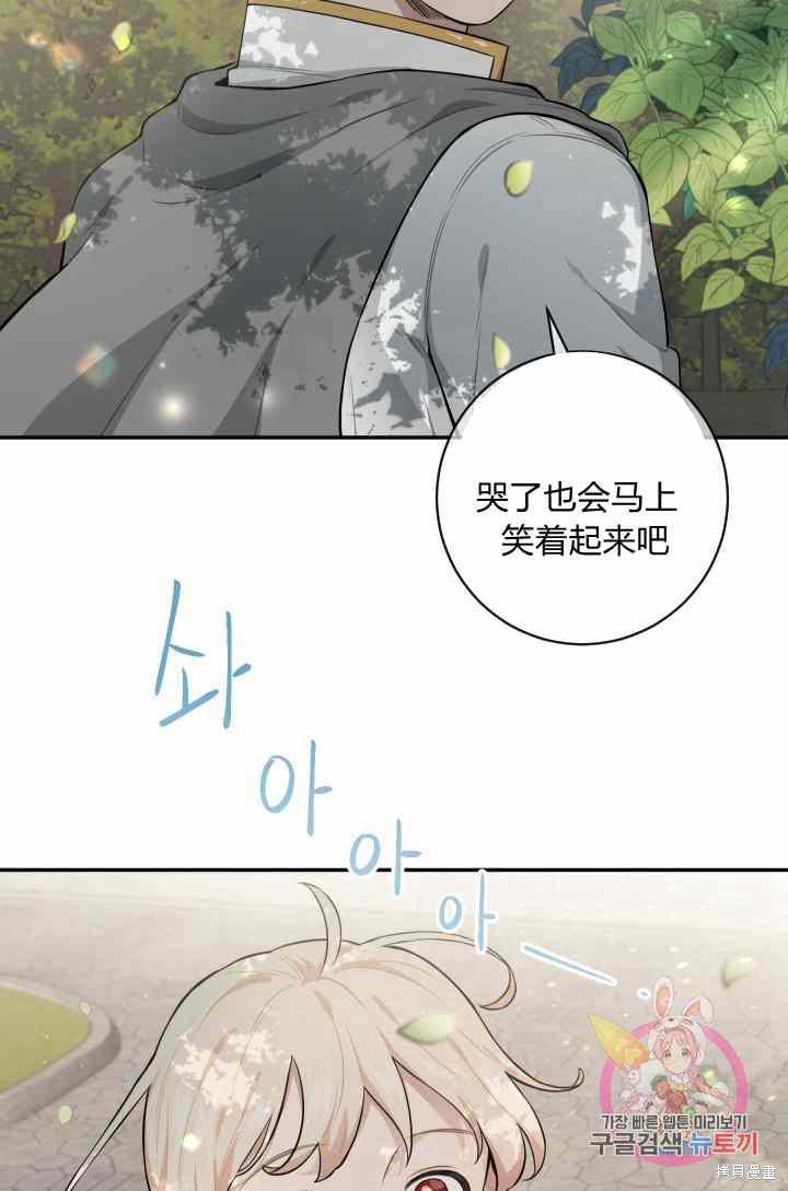 《谁说女配就要死》漫画最新章节第24话免费下拉式在线观看章节第【59】张图片