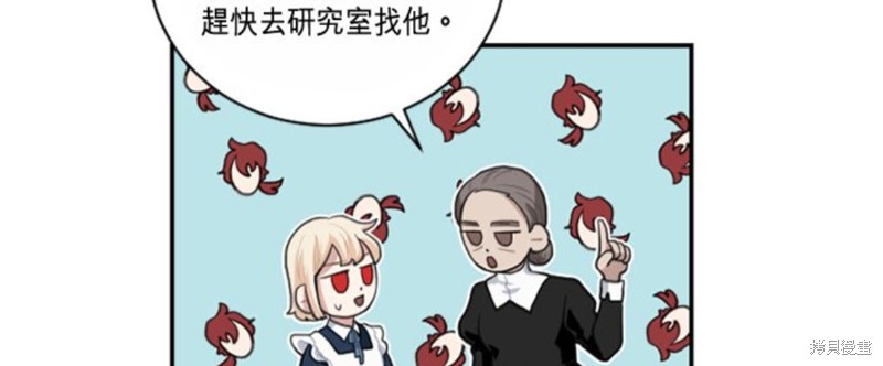 《谁说女配就要死》漫画最新章节第5话免费下拉式在线观看章节第【62】张图片