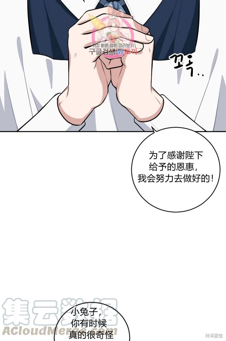 《谁说女配就要死》漫画最新章节第15话免费下拉式在线观看章节第【65】张图片