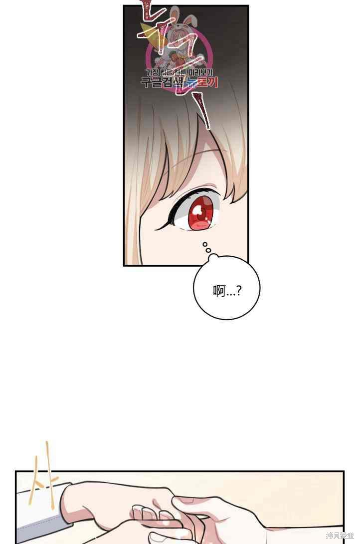 《谁说女配就要死》漫画最新章节第6话免费下拉式在线观看章节第【40】张图片