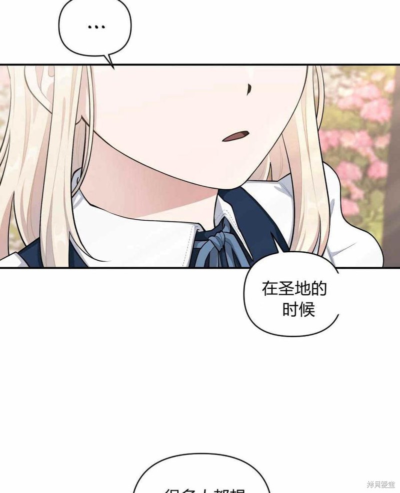 《谁说女配就要死》漫画最新章节第40话免费下拉式在线观看章节第【3】张图片