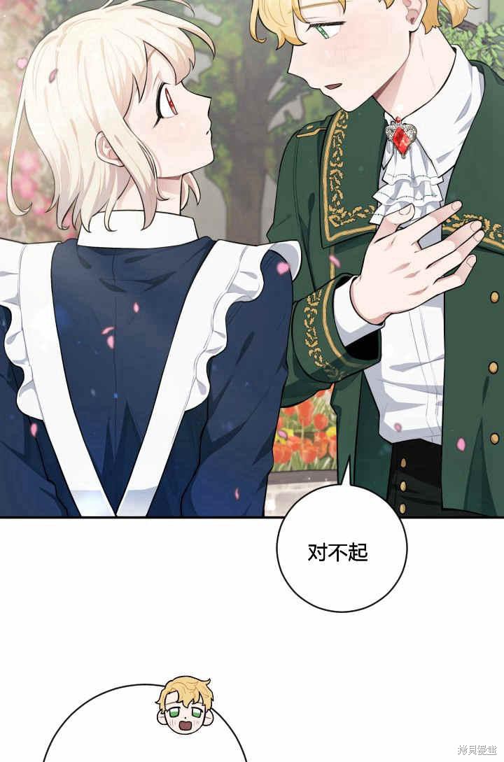 《谁说女配就要死》漫画最新章节第26话免费下拉式在线观看章节第【28】张图片