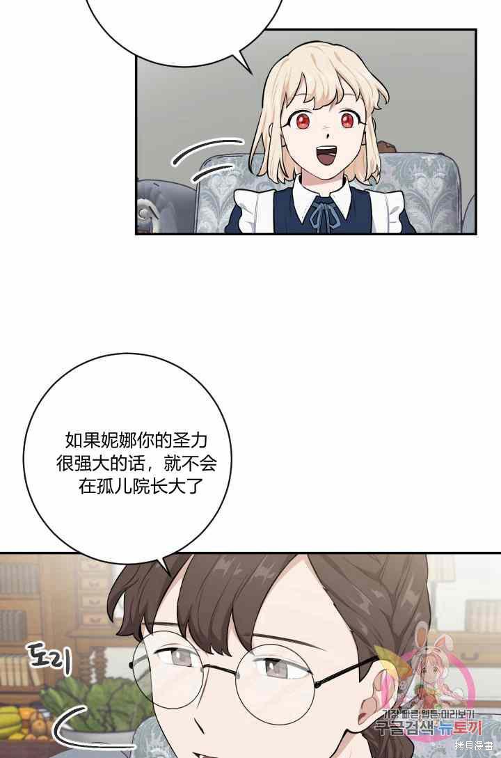 《谁说女配就要死》漫画最新章节第23话免费下拉式在线观看章节第【47】张图片