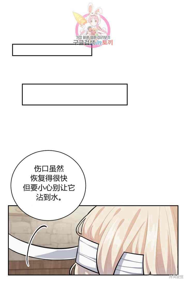 《谁说女配就要死》漫画最新章节第14话免费下拉式在线观看章节第【70】张图片