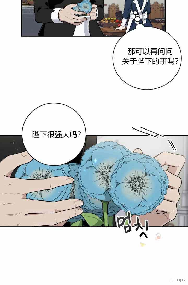 《谁说女配就要死》漫画最新章节第23话免费下拉式在线观看章节第【27】张图片