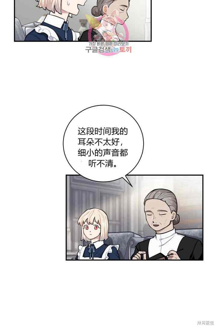 《谁说女配就要死》漫画最新章节第19话免费下拉式在线观看章节第【26】张图片