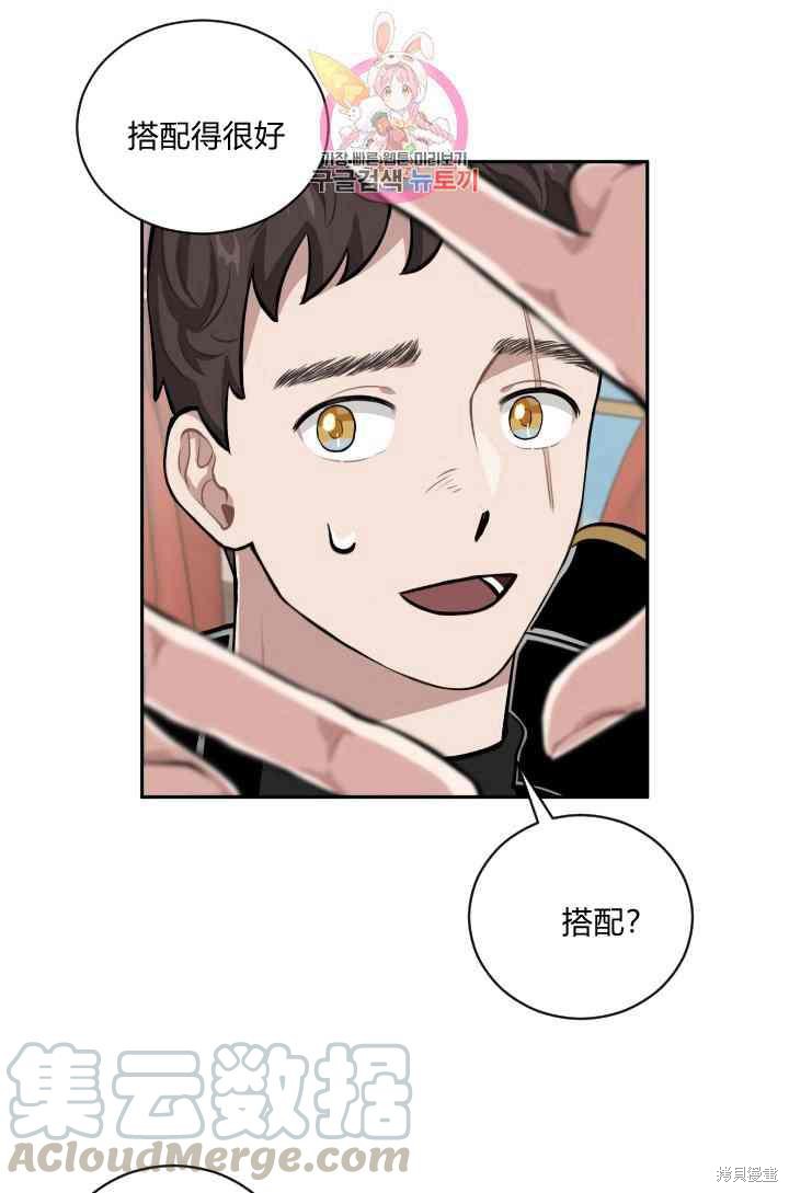 《谁说女配就要死》漫画最新章节第12话免费下拉式在线观看章节第【33】张图片