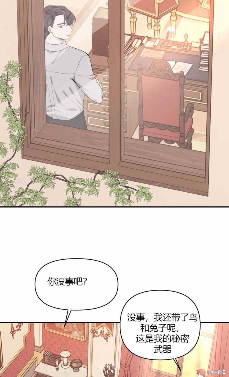 《谁说女配就要死》漫画最新章节第36话免费下拉式在线观看章节第【2】张图片