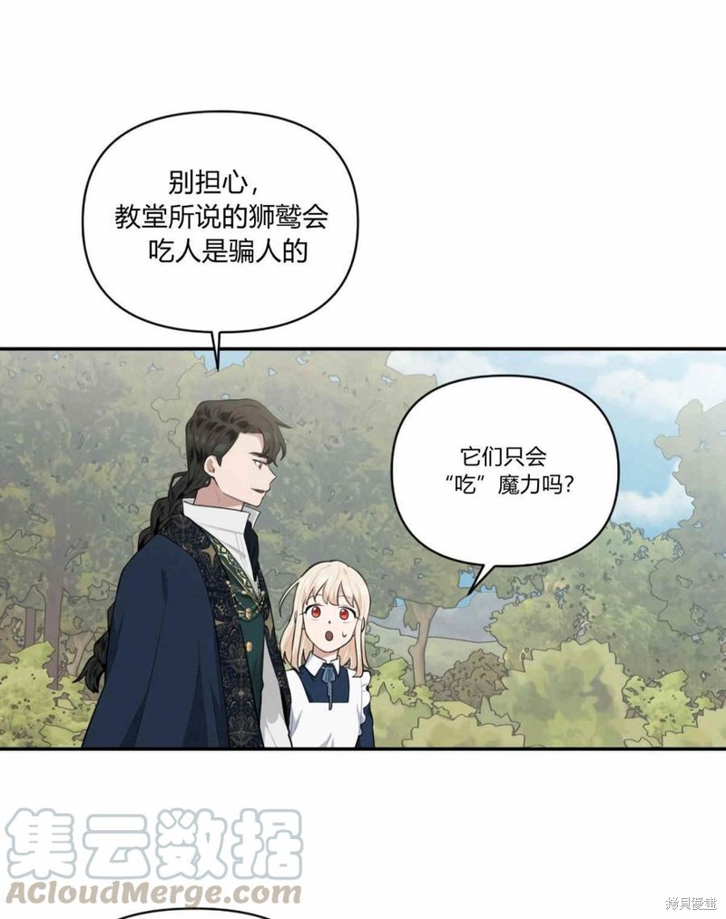 《谁说女配就要死》漫画最新章节第38话免费下拉式在线观看章节第【29】张图片