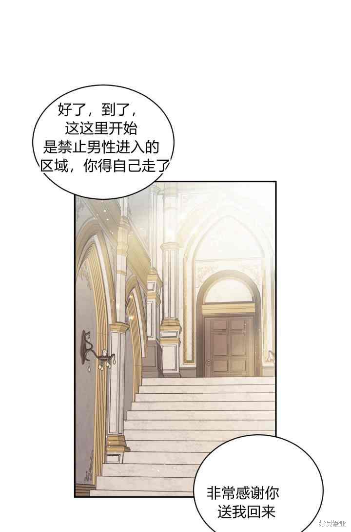 《谁说女配就要死》漫画最新章节第12话免费下拉式在线观看章节第【51】张图片