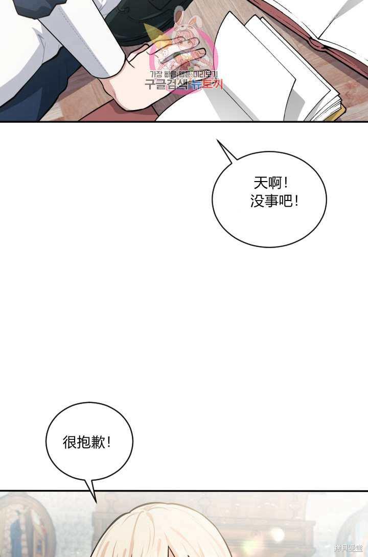 《谁说女配就要死》漫画最新章节第17话免费下拉式在线观看章节第【60】张图片