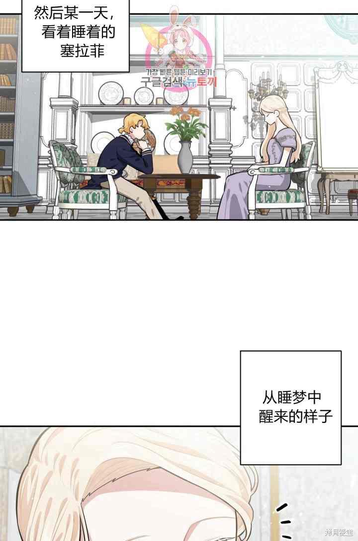 《谁说女配就要死》漫画最新章节第14话免费下拉式在线观看章节第【6】张图片