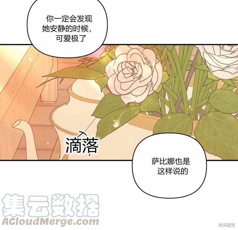 《谁说女配就要死》漫画最新章节第36话免费下拉式在线观看章节第【45】张图片