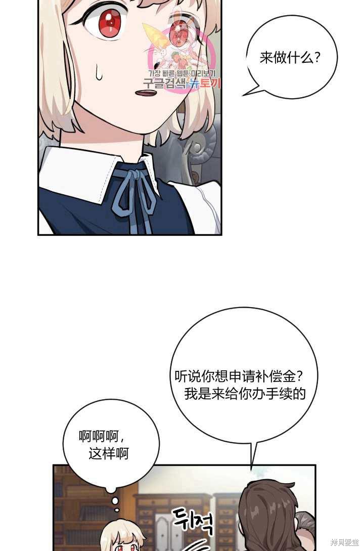 《谁说女配就要死》漫画最新章节第18话免费下拉式在线观看章节第【34】张图片