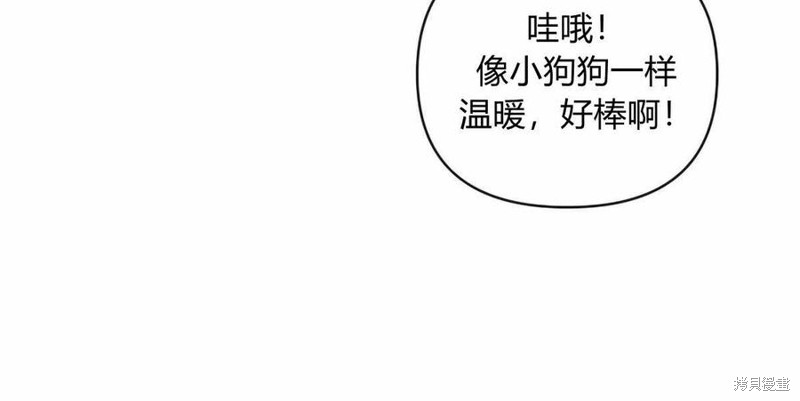 《谁说女配就要死》漫画最新章节第38话免费下拉式在线观看章节第【72】张图片