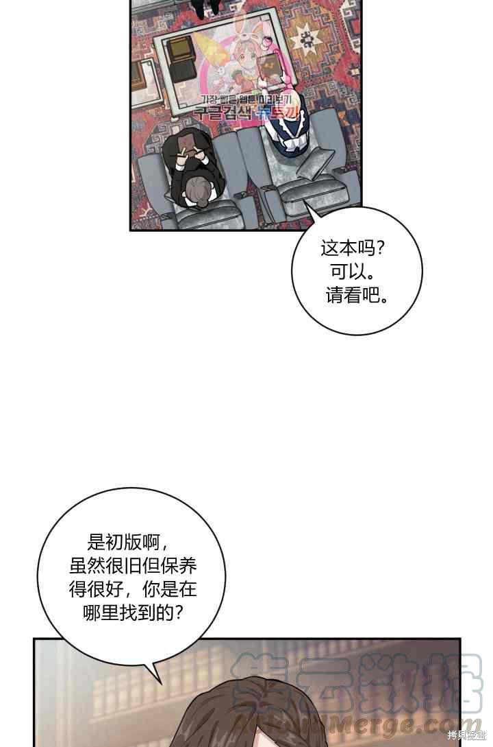 《谁说女配就要死》漫画最新章节第19话免费下拉式在线观看章节第【5】张图片