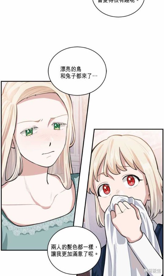 《谁说女配就要死》漫画最新章节第4话免费下拉式在线观看章节第【27】张图片