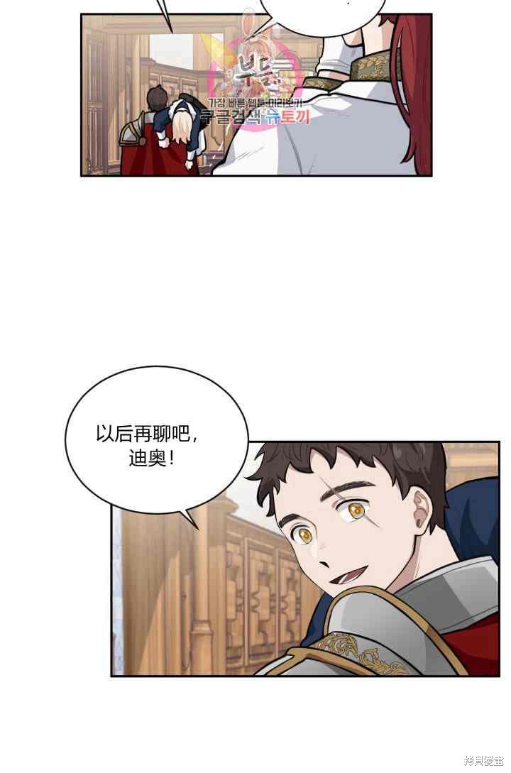 《谁说女配就要死》漫画最新章节第11话免费下拉式在线观看章节第【23】张图片