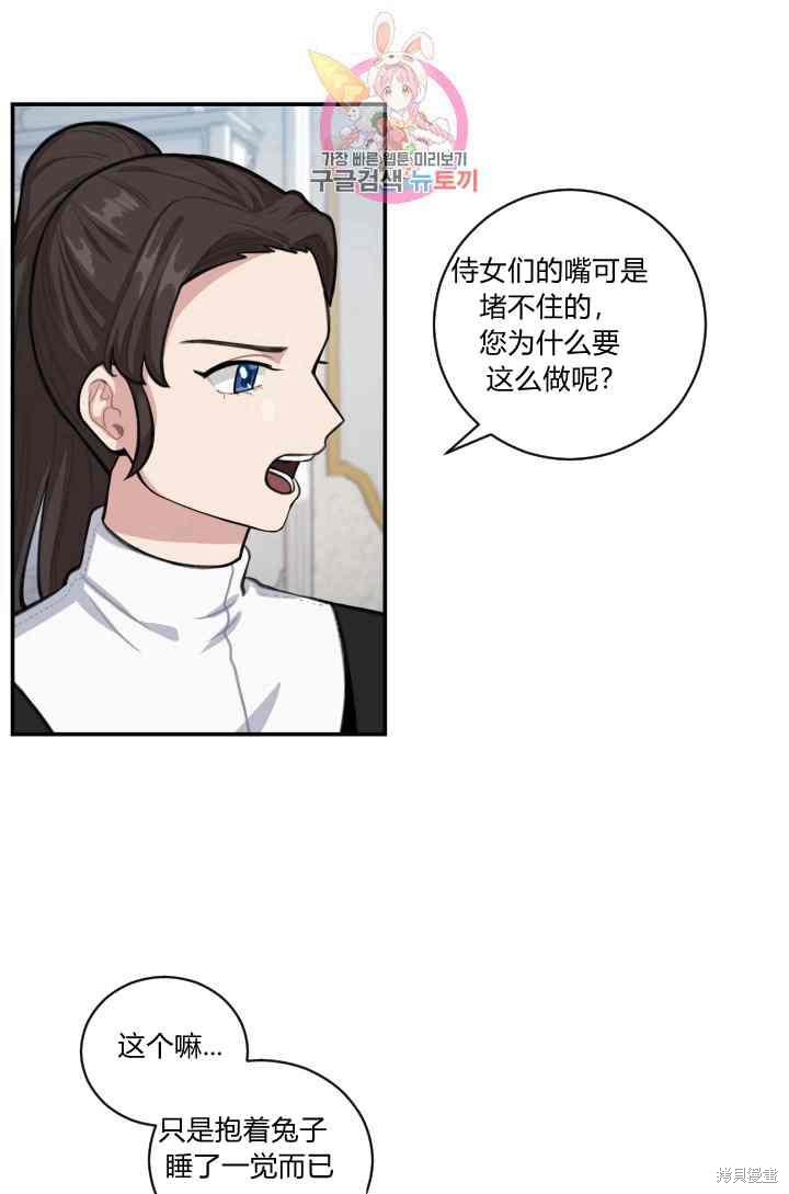 《谁说女配就要死》漫画最新章节第8话免费下拉式在线观看章节第【30】张图片