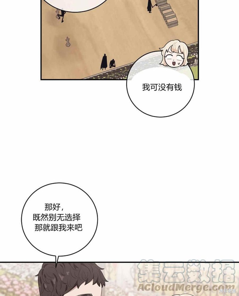 《谁说女配就要死》漫画最新章节第35话免费下拉式在线观看章节第【16】张图片