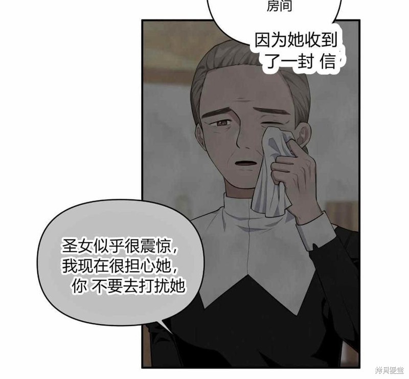 《谁说女配就要死》漫画最新章节第37话免费下拉式在线观看章节第【68】张图片