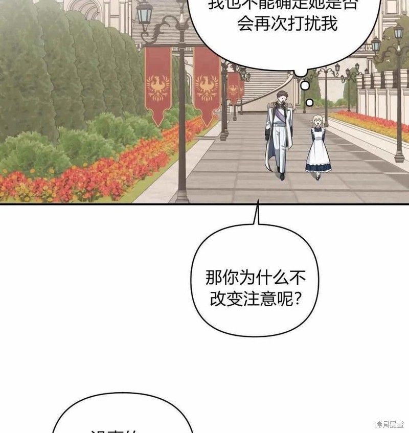 《谁说女配就要死》漫画最新章节第42话免费下拉式在线观看章节第【91】张图片