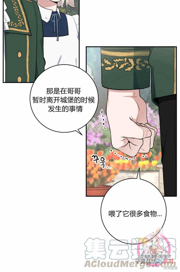 《谁说女配就要死》漫画最新章节第26话免费下拉式在线观看章节第【49】张图片