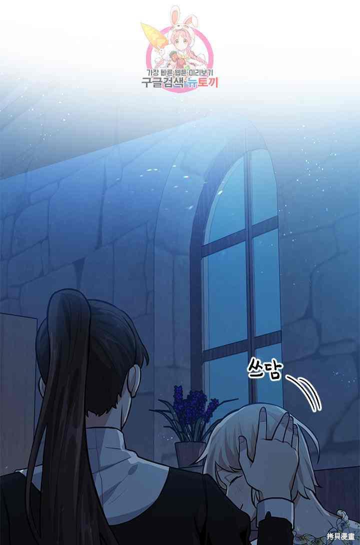 《谁说女配就要死》漫画最新章节第13话免费下拉式在线观看章节第【44】张图片