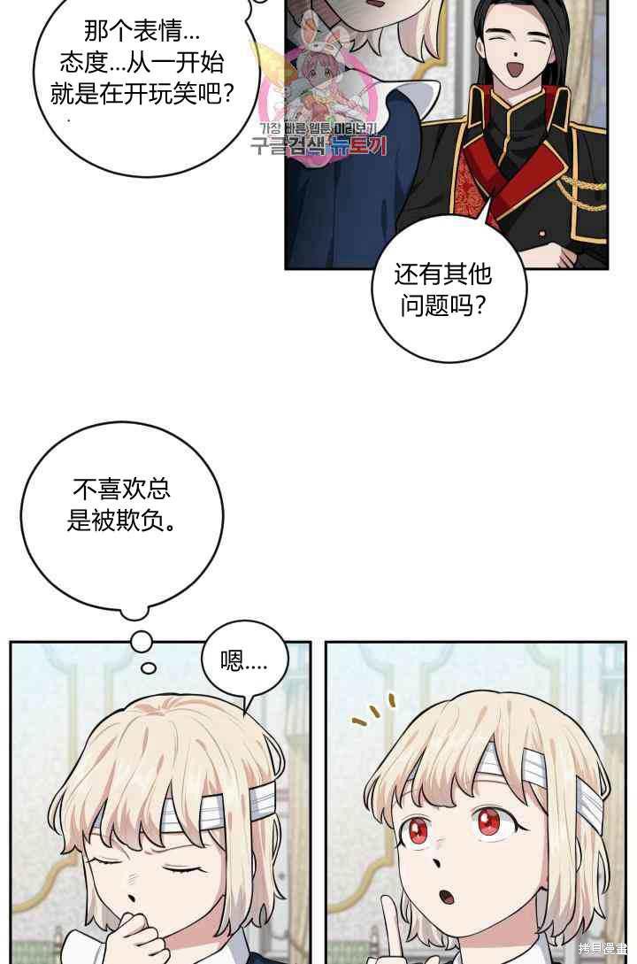 《谁说女配就要死》漫画最新章节第16话免费下拉式在线观看章节第【18】张图片