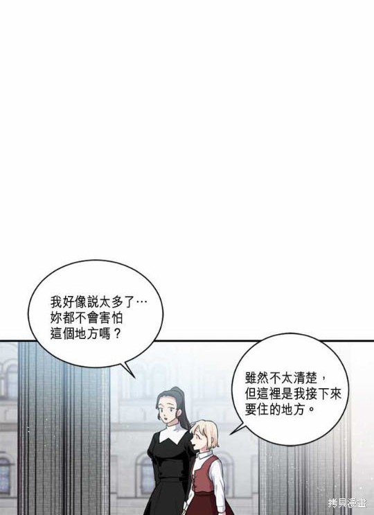 《谁说女配就要死》漫画最新章节第3话免费下拉式在线观看章节第【9】张图片