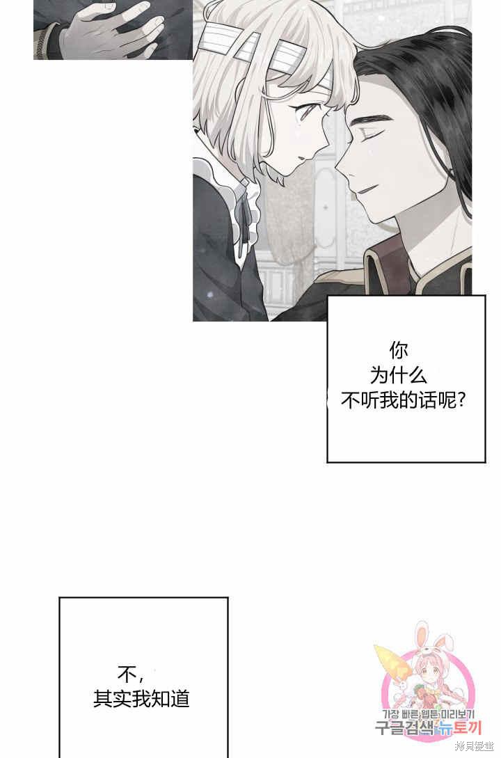 《谁说女配就要死》漫画最新章节第29话免费下拉式在线观看章节第【26】张图片