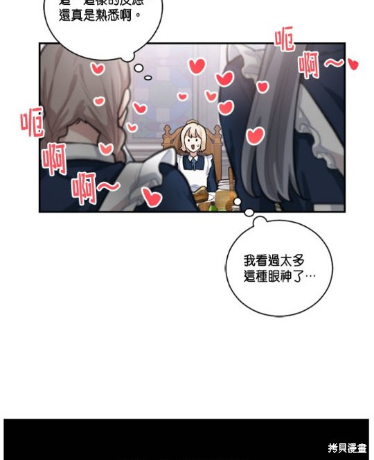 《谁说女配就要死》漫画最新章节第5话免费下拉式在线观看章节第【18】张图片