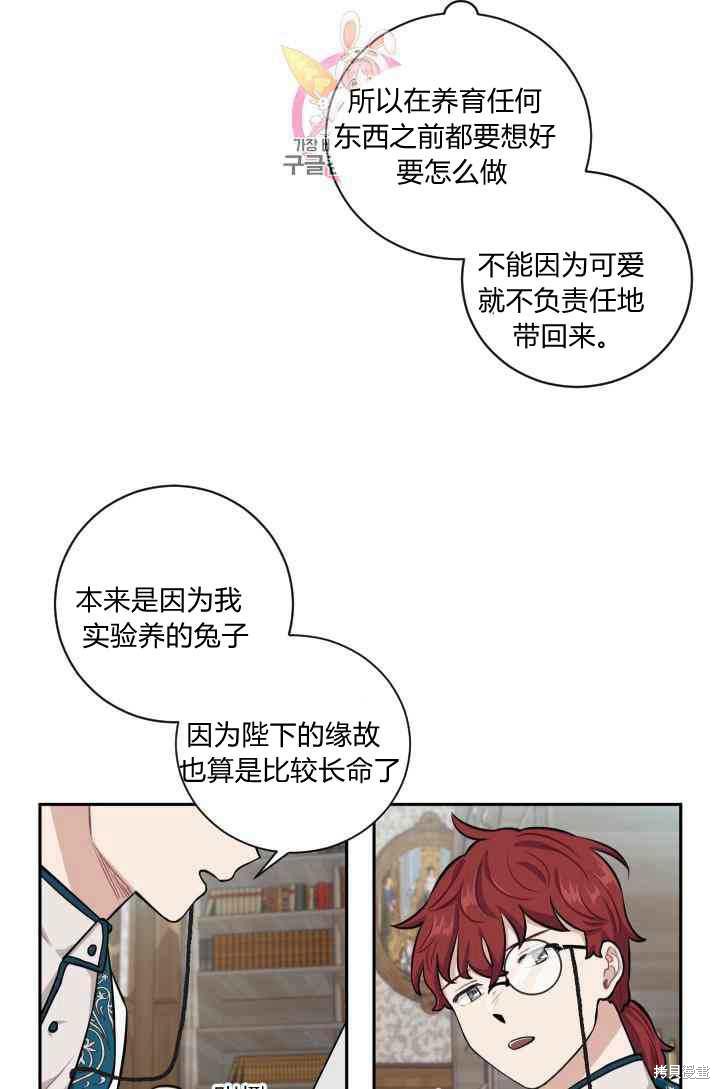 《谁说女配就要死》漫画最新章节第16话免费下拉式在线观看章节第【48】张图片