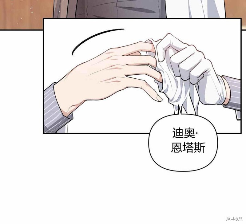 《谁说女配就要死》漫画最新章节第37话免费下拉式在线观看章节第【40】张图片