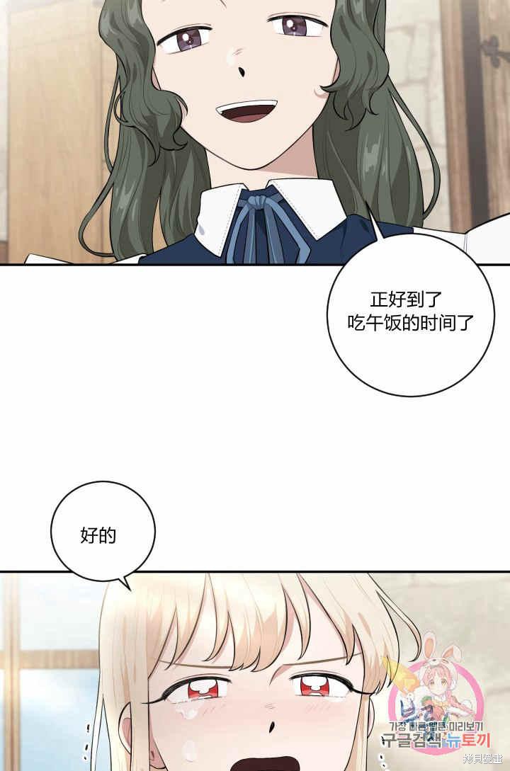 《谁说女配就要死》漫画最新章节第33话免费下拉式在线观看章节第【54】张图片