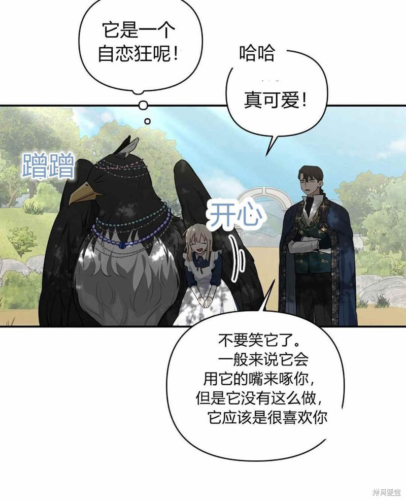 《谁说女配就要死》漫画最新章节第39话免费下拉式在线观看章节第【6】张图片